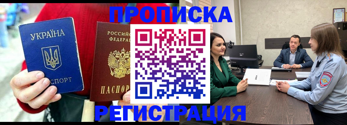 прописка для кредита в Ивдели